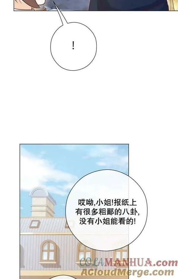 妈妈好，还是爸爸好？漫画,第27话69图