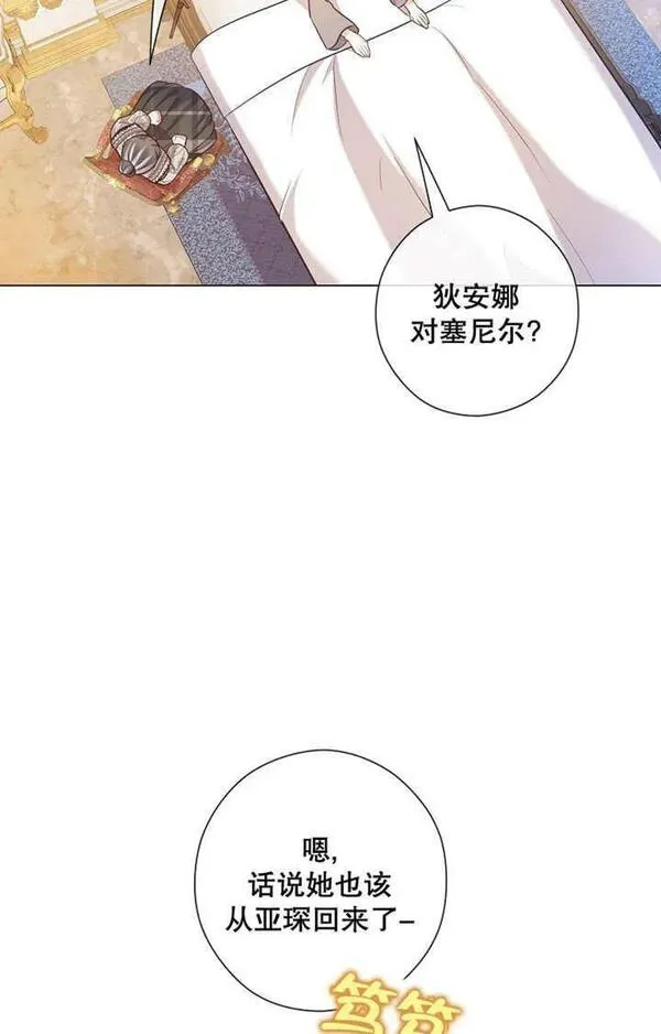 妈妈好，还是爸爸好？漫画,第27话90图