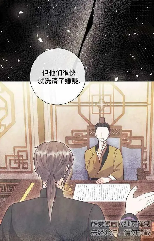 妈妈好，还是爸爸好？漫画,第27话48图