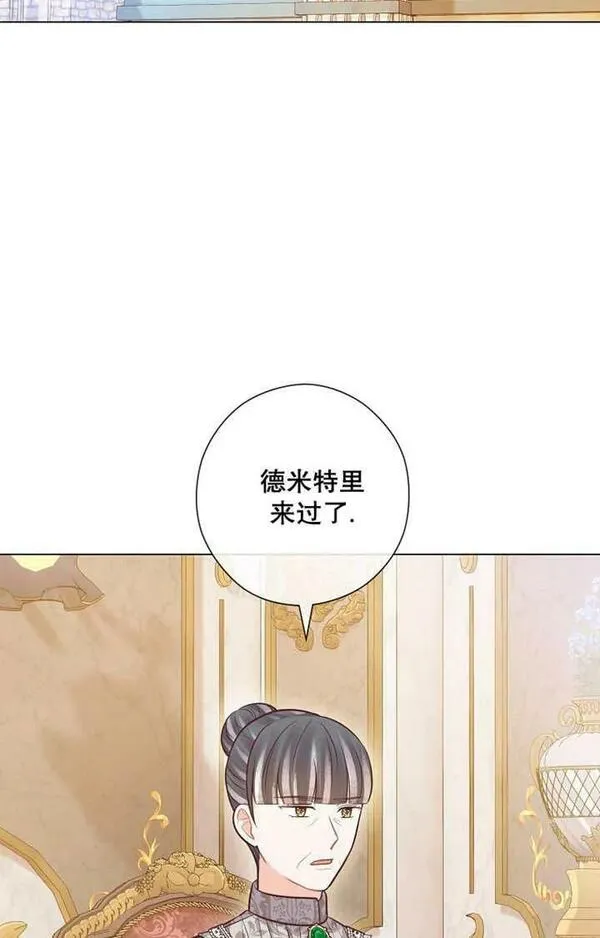 妈妈好，还是爸爸好？漫画,第27话76图