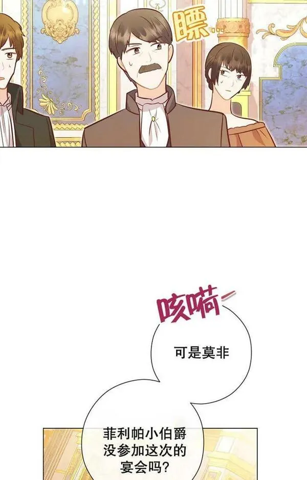 妈妈好，还是爸爸好？漫画,第32话44图