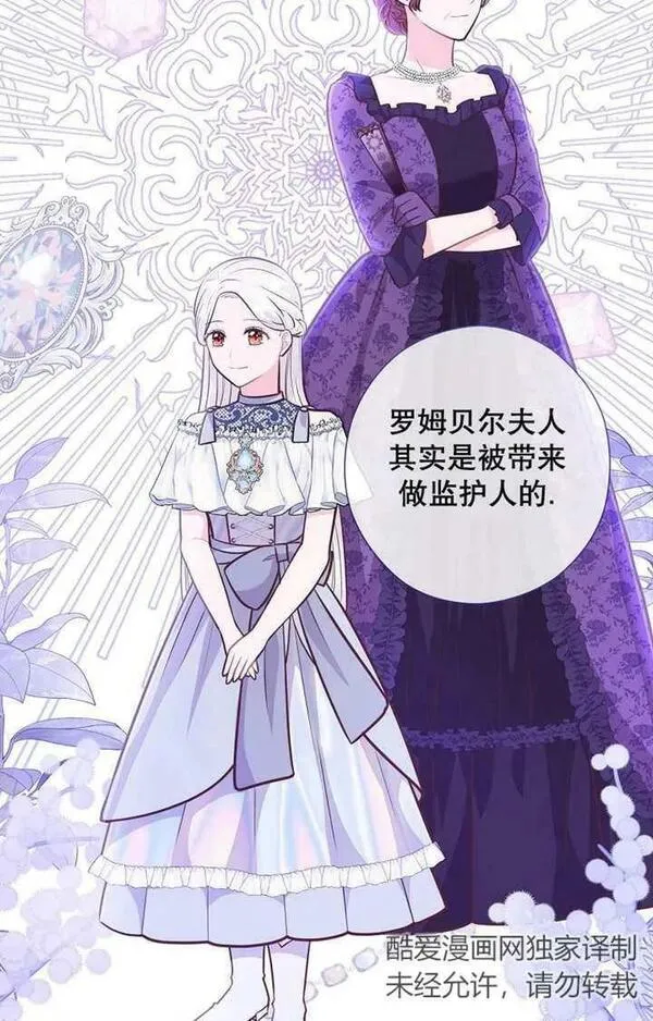 妈妈好，还是爸爸好？漫画,第32话32图