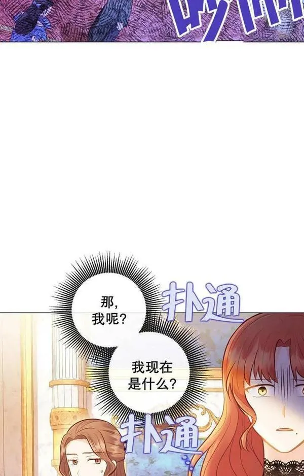 妈妈好，还是爸爸好？漫画,第32话14图