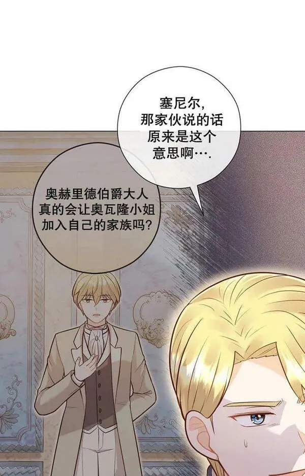 妈妈好，还是爸爸好？漫画,第32话34图