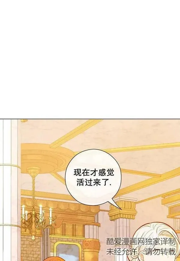 妈妈好，还是爸爸好？漫画,第32话79图