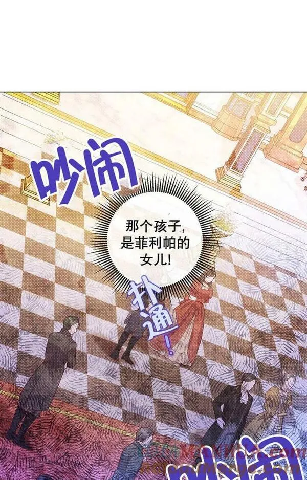 妈妈好，还是爸爸好？漫画,第32话13图