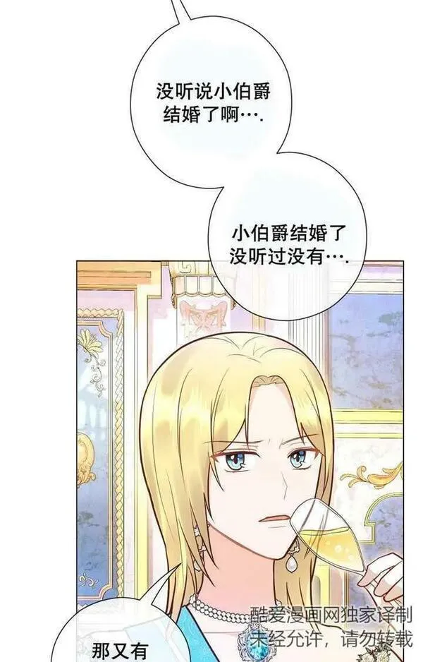 妈妈好，还是爸爸好？漫画,第32话23图