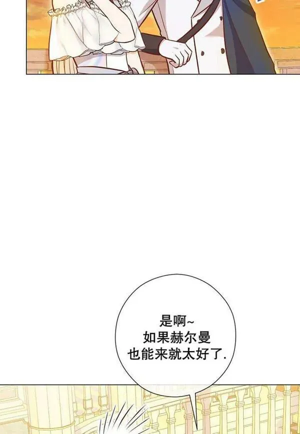 妈妈好，还是爸爸好？漫画,第32话92图