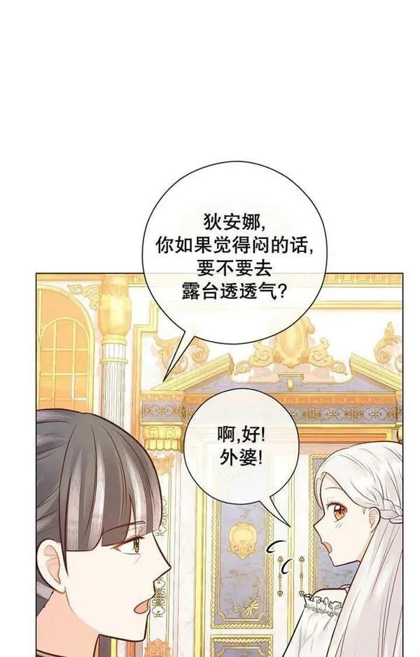 妈妈好，还是爸爸好？漫画,第32话70图