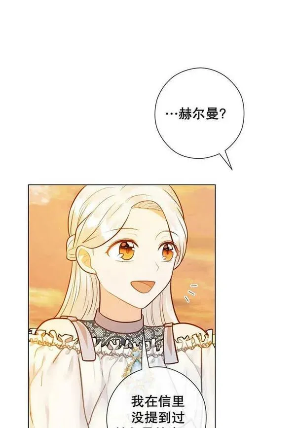 妈妈好，还是爸爸好？漫画,第32话94图