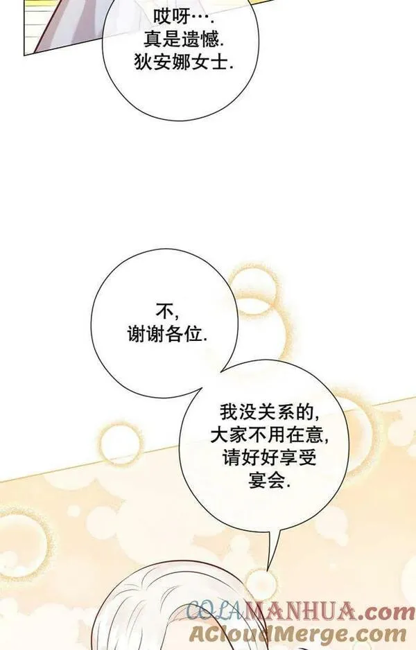 妈妈好，还是爸爸好？漫画,第32话53图