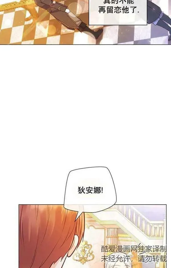 妈妈好，还是爸爸好？漫画,第32话62图