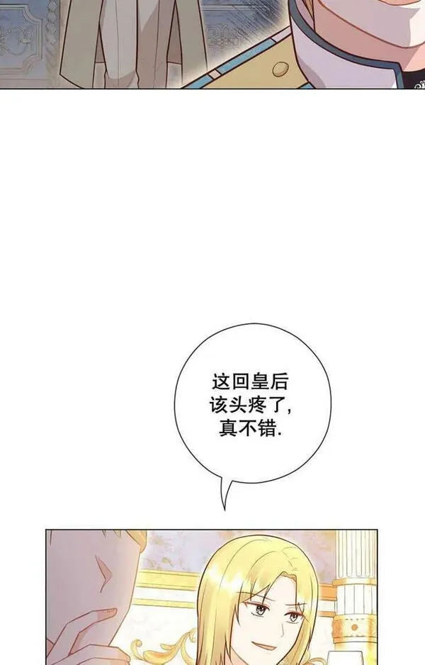 妈妈好，还是爸爸好？漫画,第32话35图