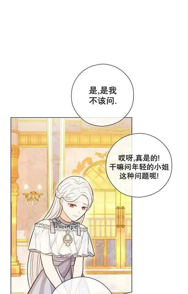 妈妈好，还是爸爸好？漫画,第32话52图