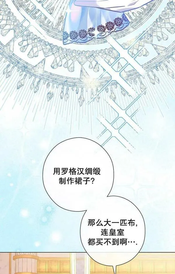 妈妈好，还是爸爸好？漫画,第32话28图