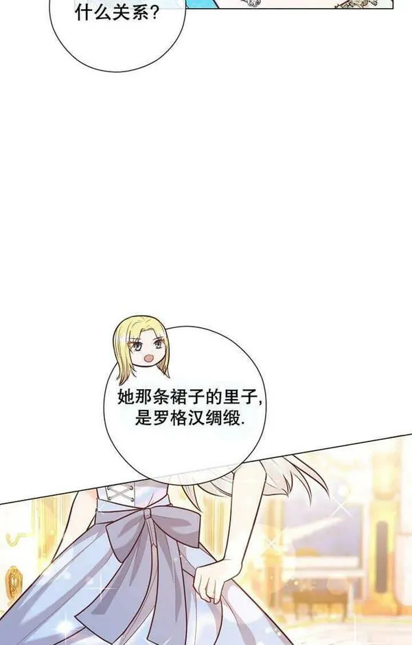 妈妈好，还是爸爸好？漫画,第32话24图