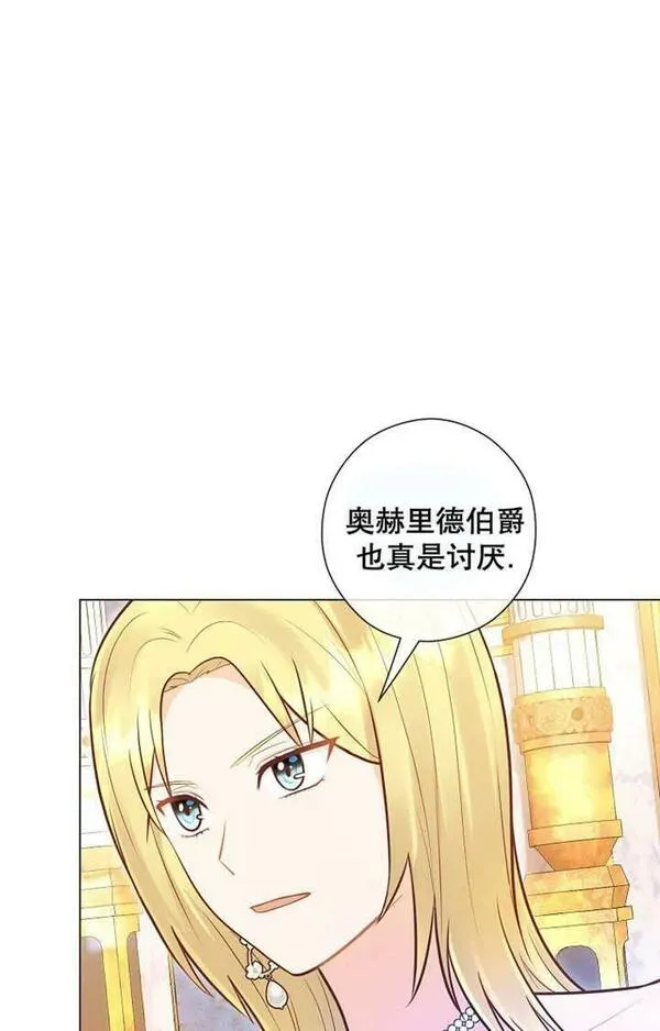 妈妈好，还是爸爸好？漫画,第32话19图