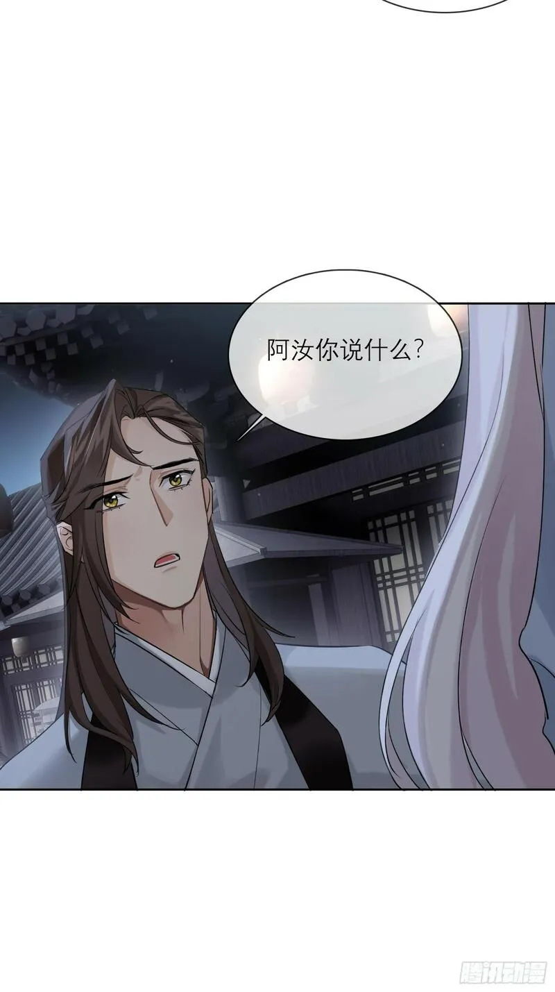 旧雨作新欢漫画,画中人27图