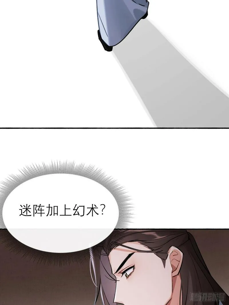 旧雨作新欢漫画,画中世界27图