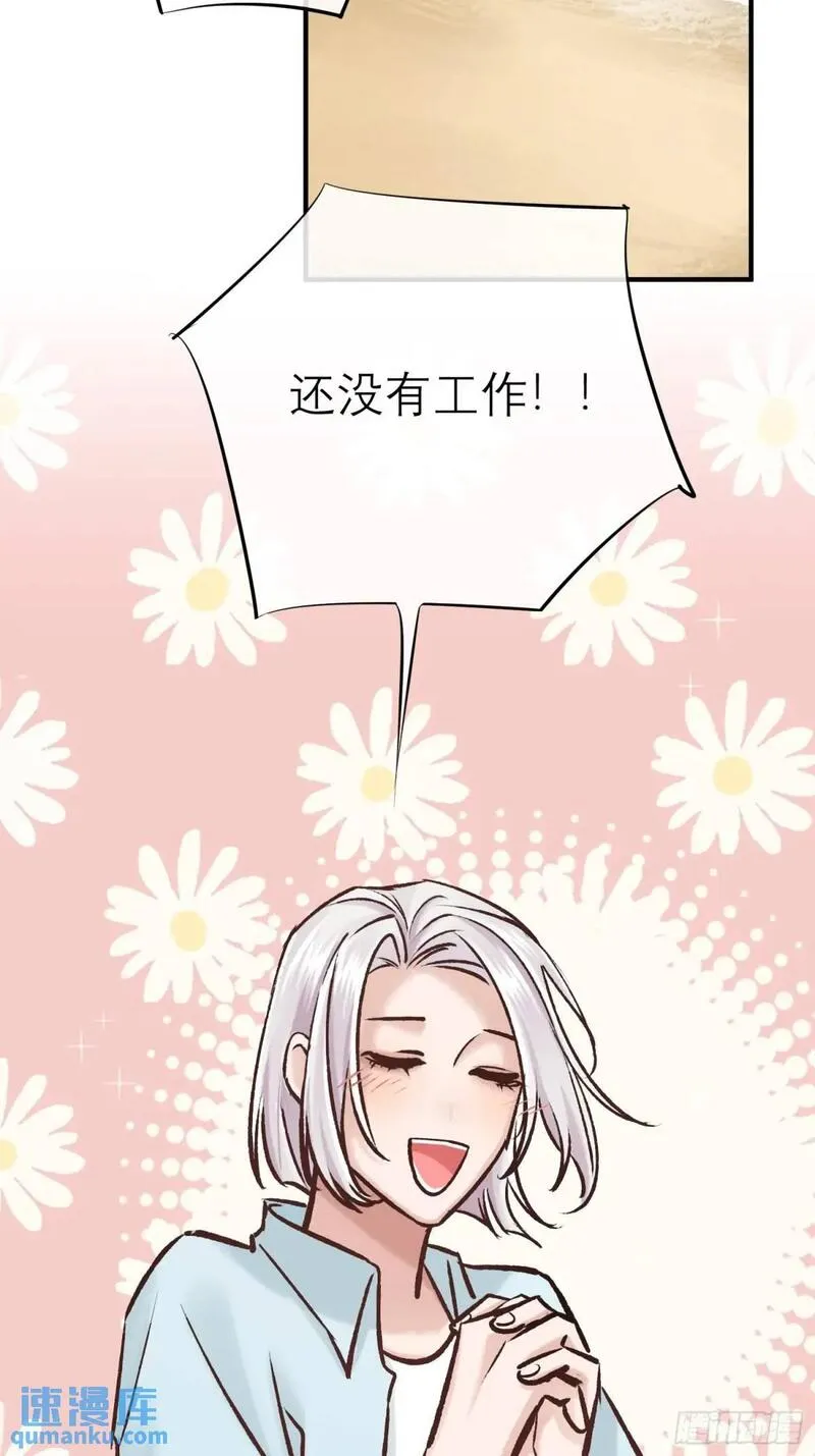 旧雨作新欢漫画,双节快乐！5图