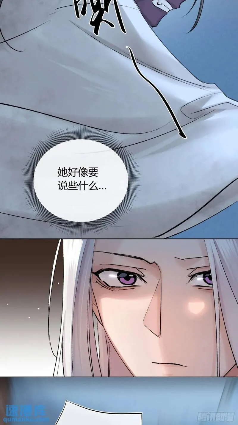 旧雨作新欢漫画,追踪18图