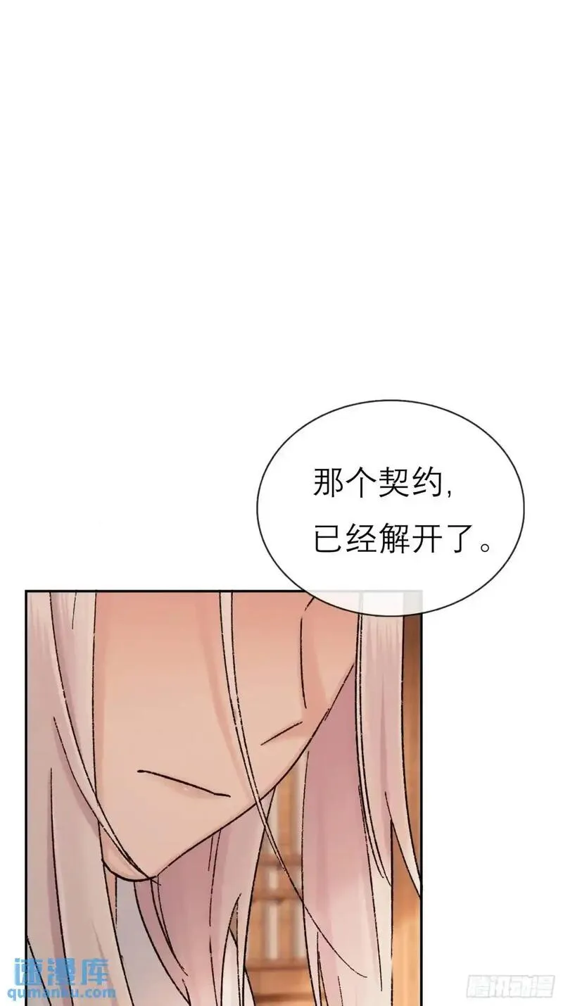 旧雨作新欢漫画,灾神？5图