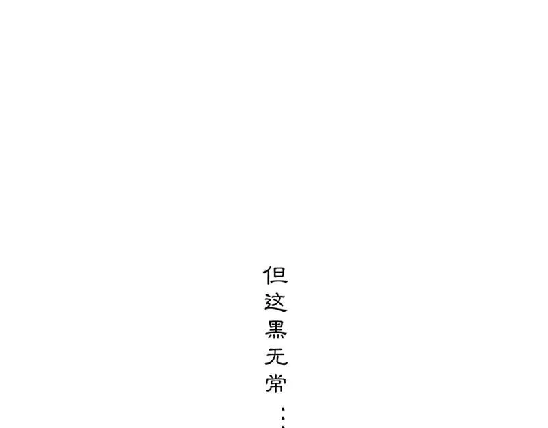 黑无常叫什么漫画,00【前情】那时花开11图