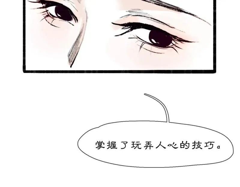 黑无常叫什么漫画,00【前情】那时花开15图