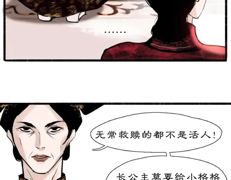 黑无常叫什么漫画,00【前情】那时花开19图