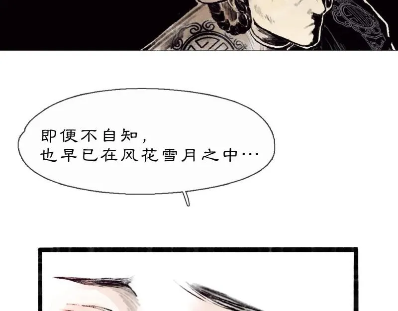 黑无常叫什么漫画,00【前情】那时花开14图