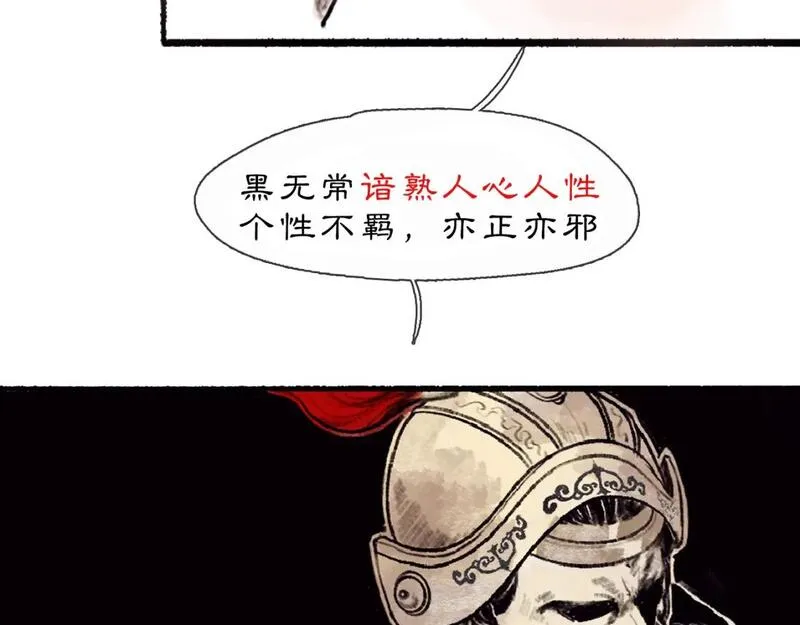 黑无常叫什么漫画,00【前情】那时花开13图