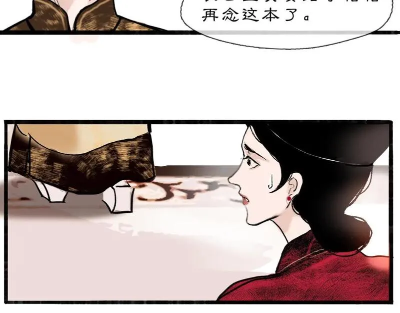 黑无常叫什么漫画,00【前情】那时花开20图