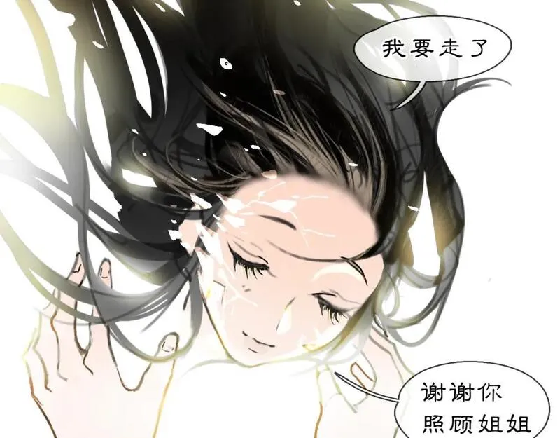 黑无常漫画,04 【孤墓】命由己造70图