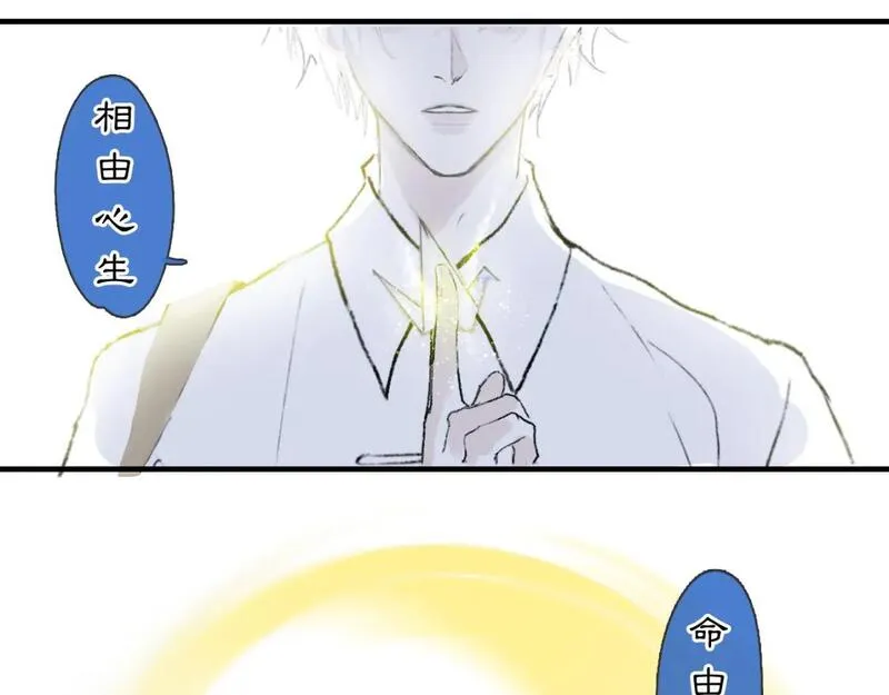 黑无常漫画,04 【孤墓】命由己造74图