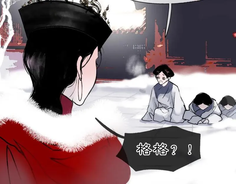 黑无常x白无常车漫画,05【初夏】风起缘起45图