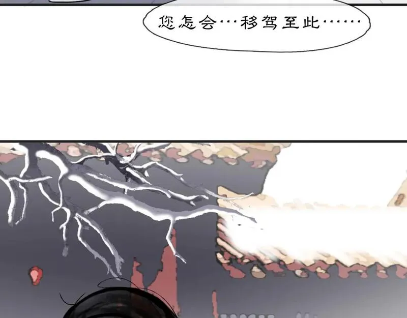 黑无常x白无常车漫画,05【初夏】风起缘起38图