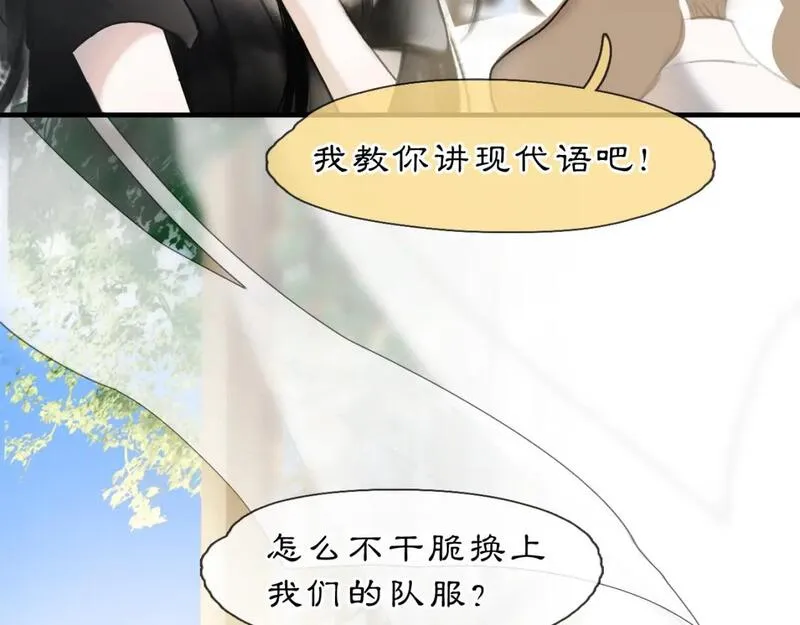 黑无常x白无常车漫画,05【初夏】风起缘起82图