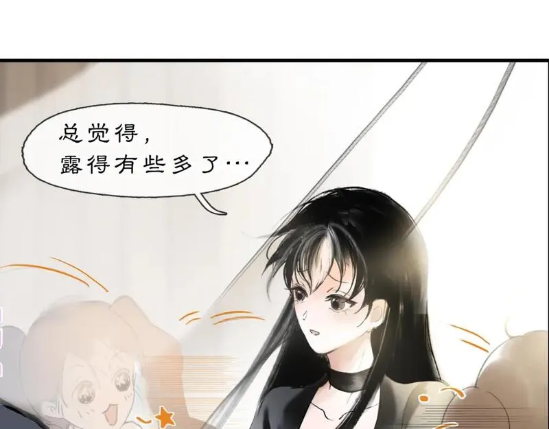 黑无常x白无常车漫画,05【初夏】风起缘起76图