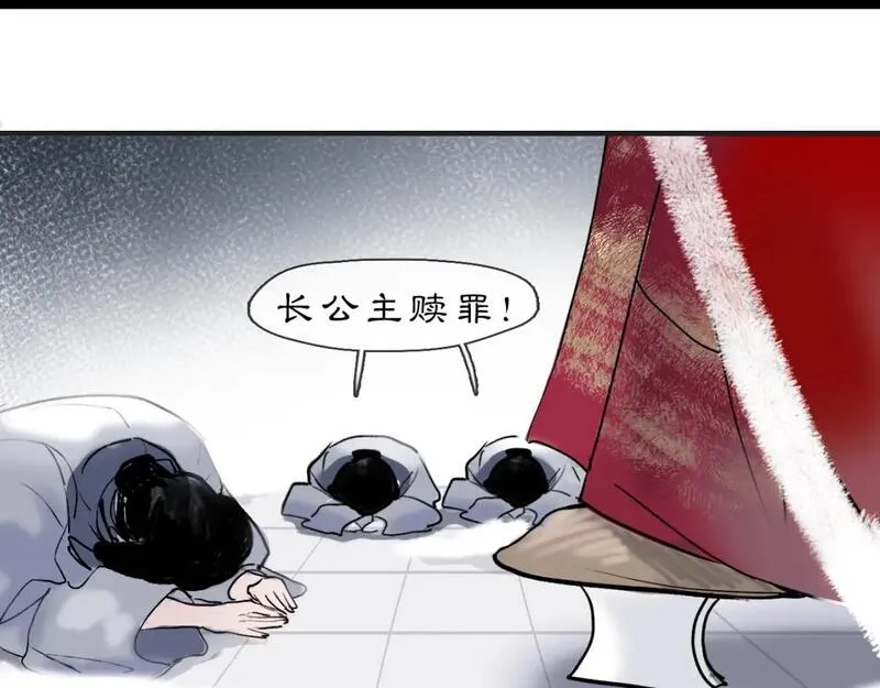 黑无常x白无常车漫画,05【初夏】风起缘起36图