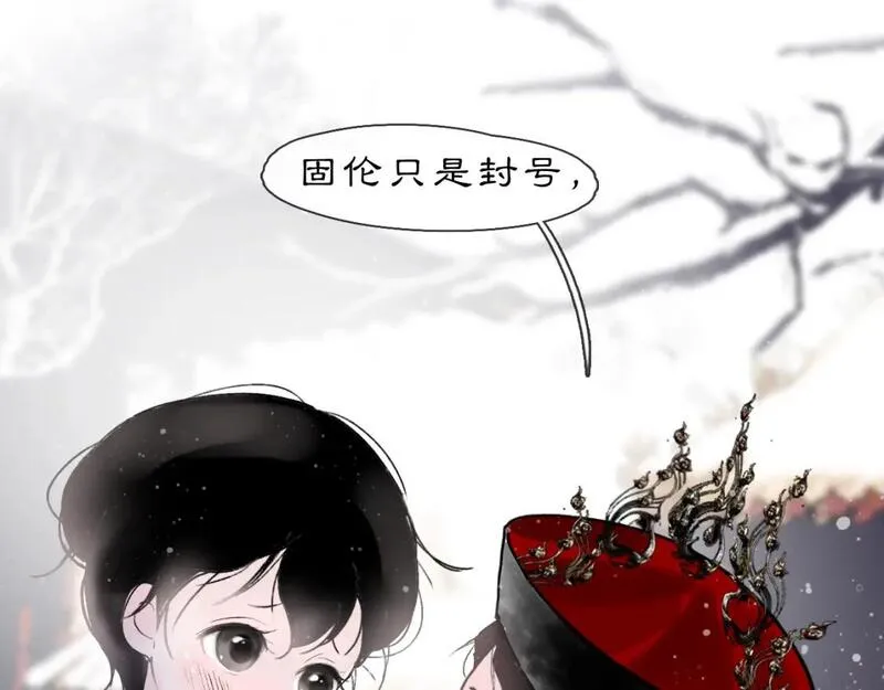 黑无常x白无常车漫画,05【初夏】风起缘起64图