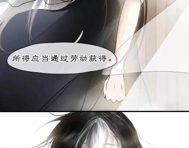 黑无常x白无常车漫画,05【初夏】风起缘起87图