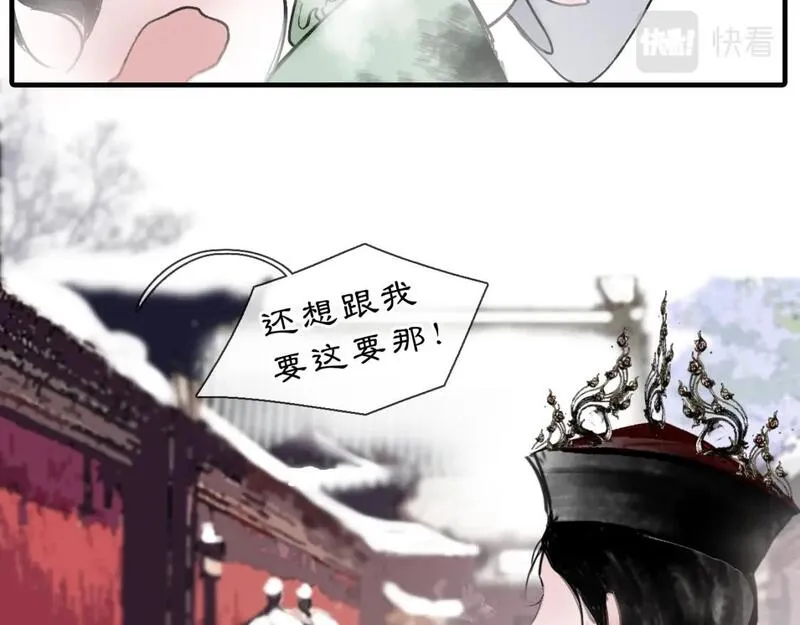 黑无常x白无常车漫画,05【初夏】风起缘起24图