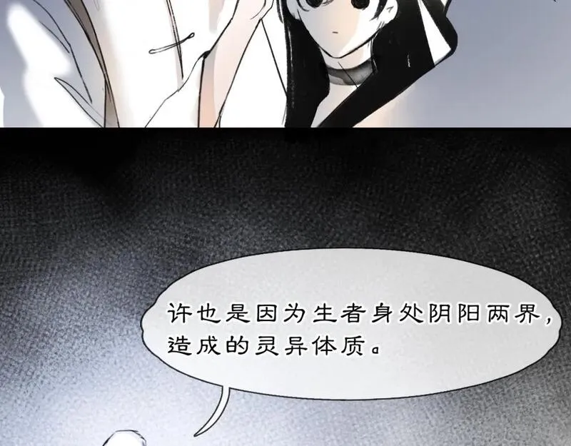 黑无常x白无常车漫画,05【初夏】风起缘起100图