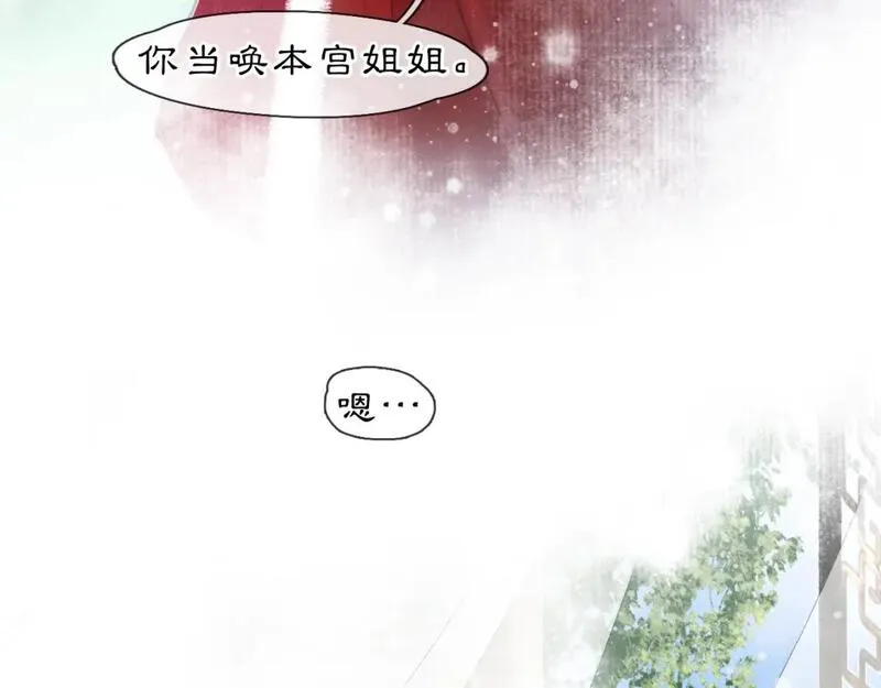 黑无常x白无常车漫画,05【初夏】风起缘起66图