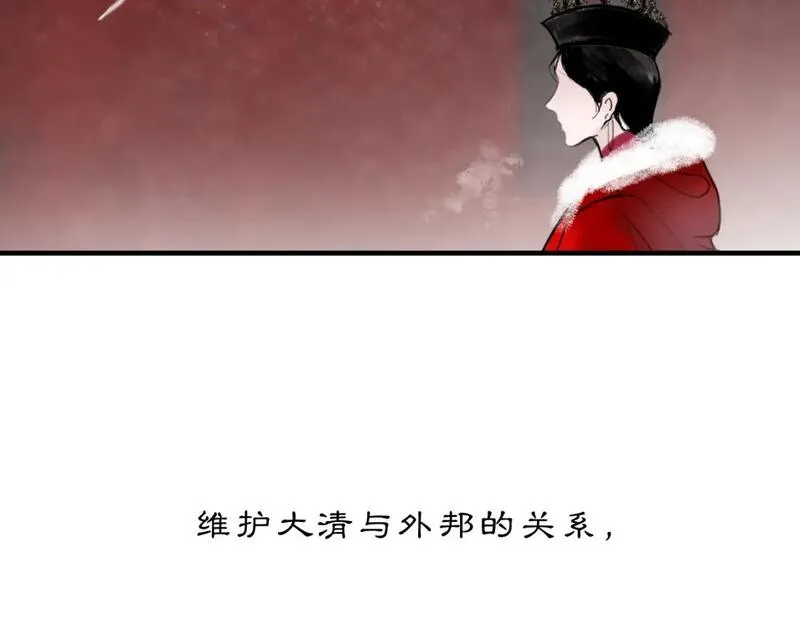 黑无常x白无常车漫画,05【初夏】风起缘起17图