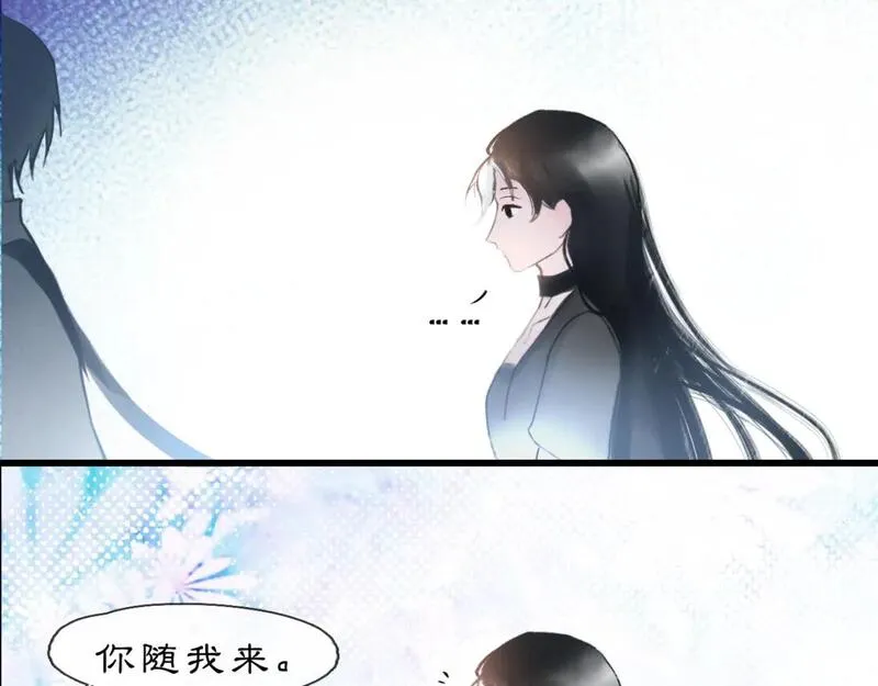 黑无常x白无常车漫画,05【初夏】风起缘起120图