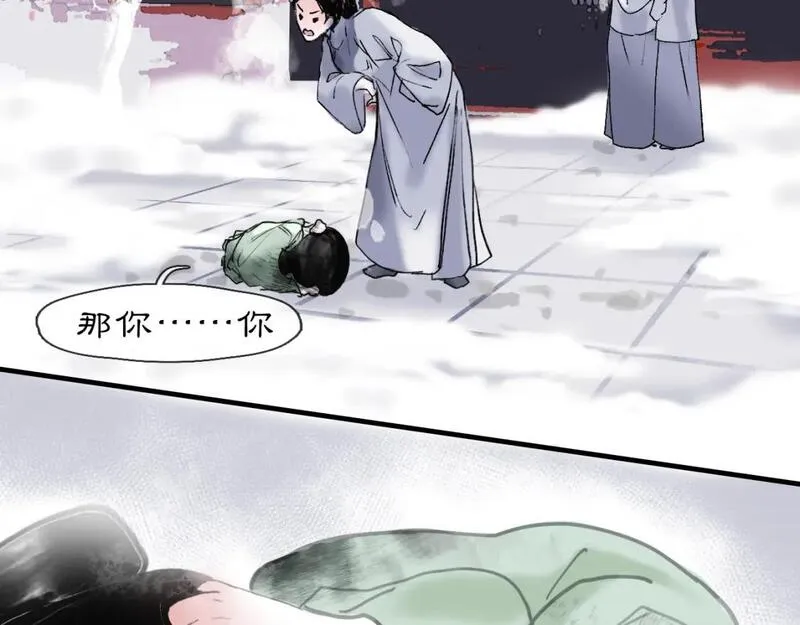 黑无常x白无常车漫画,05【初夏】风起缘起27图