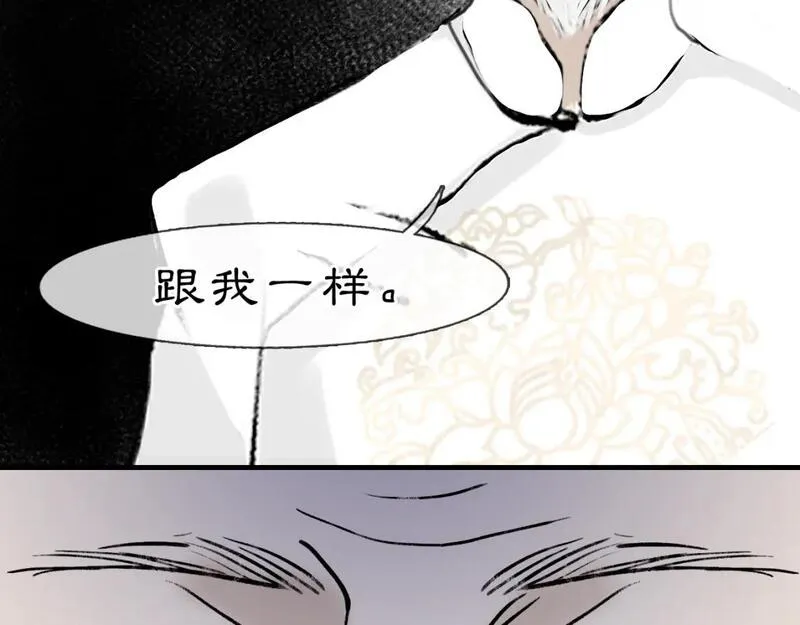 黑无常x白无常车漫画,05【初夏】风起缘起103图