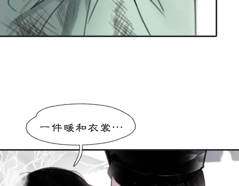 黑无常x白无常车漫画,05【初夏】风起缘起56图