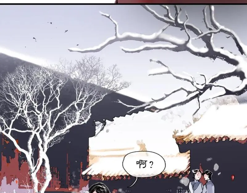 黑无常x白无常车漫画,05【初夏】风起缘起26图